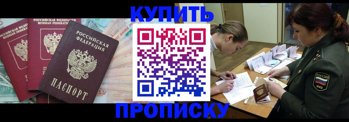 прописка для кредита в Валдае