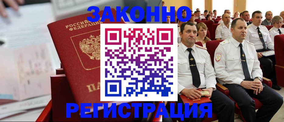 прописка в Валдае