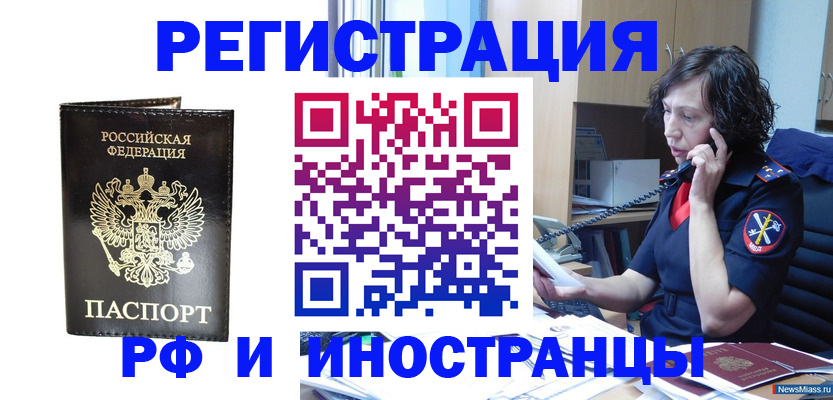 временная регистрация собственник в Валдае