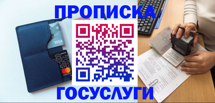 временная регистрация для всех в Валдае