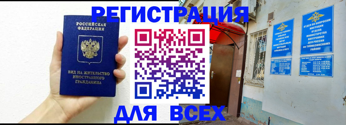 прописка законно в Валдае