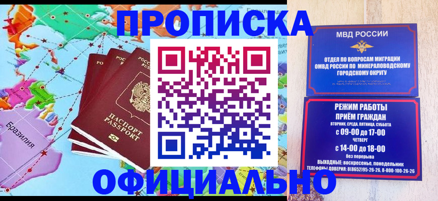 временная регистрация надежно в Валдае