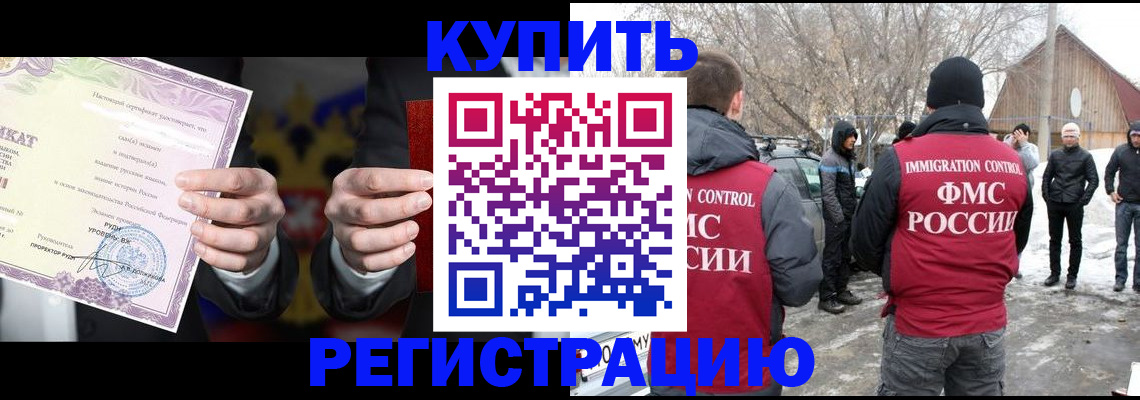 временная регистрация 2025 в Валдае